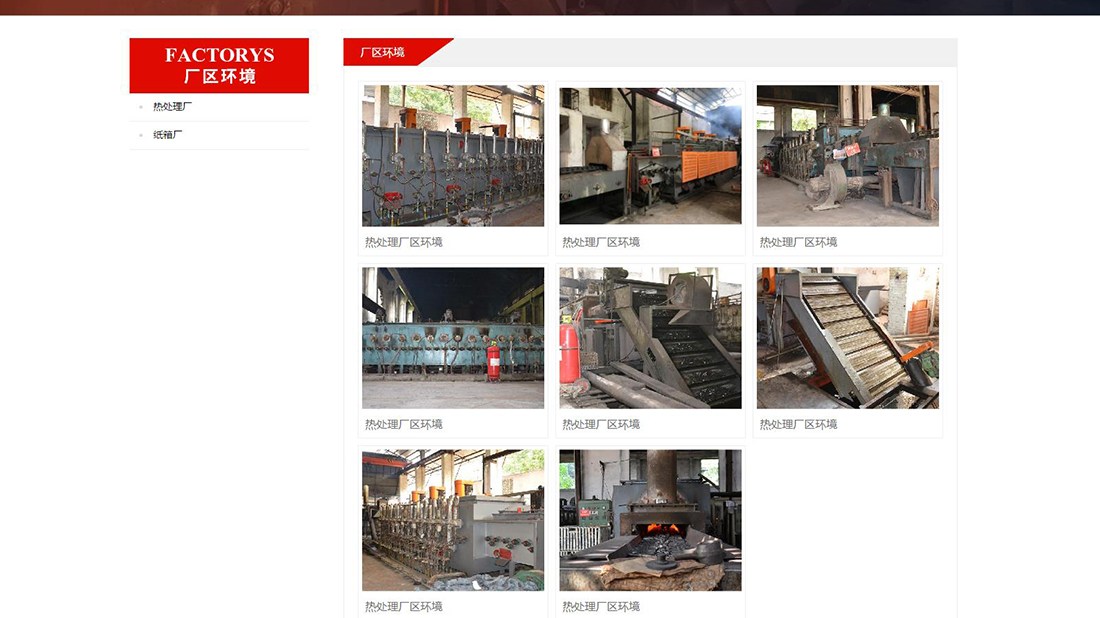 五金工具网站案例