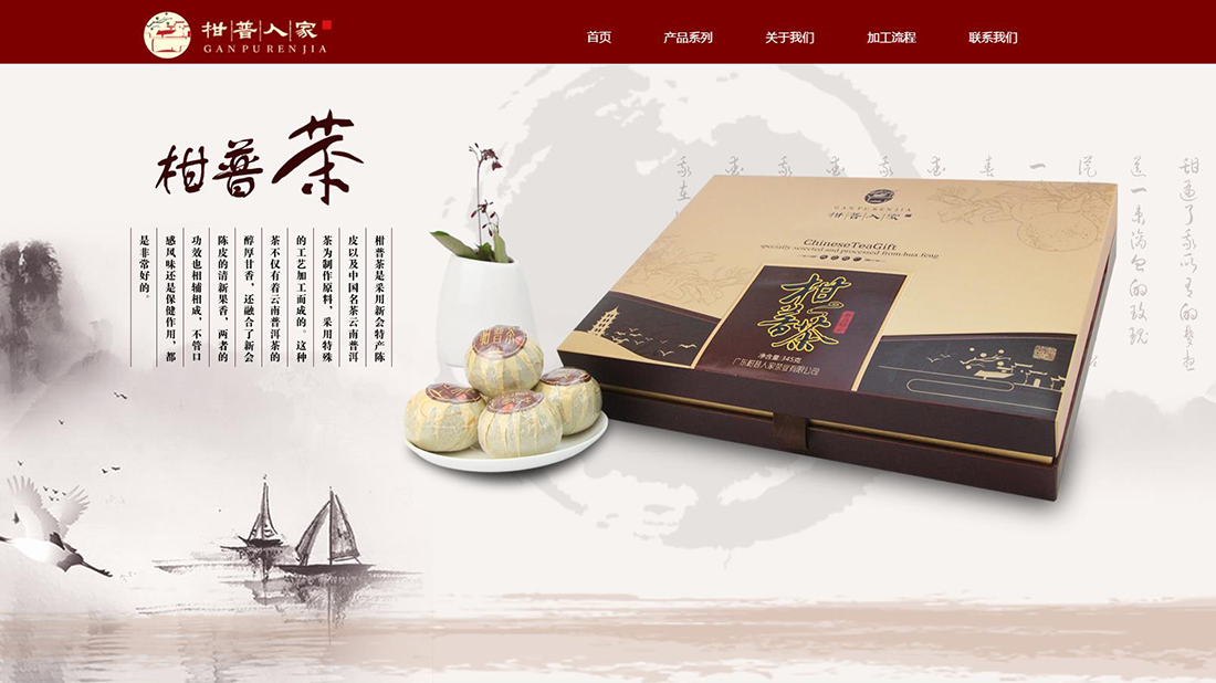 食品制造网站案例