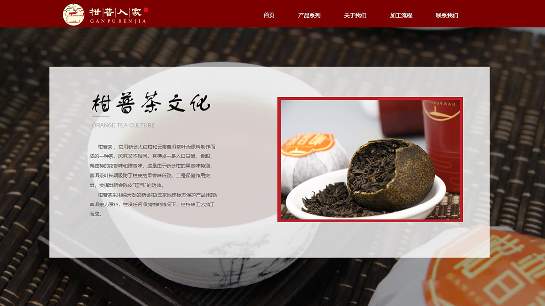 食品制造网站案例