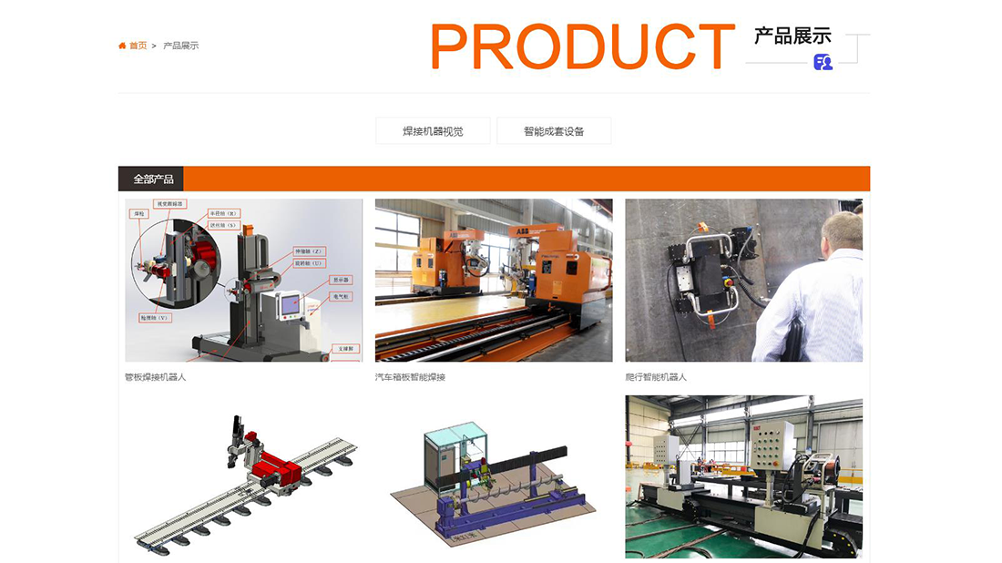 机械制造网站案例
