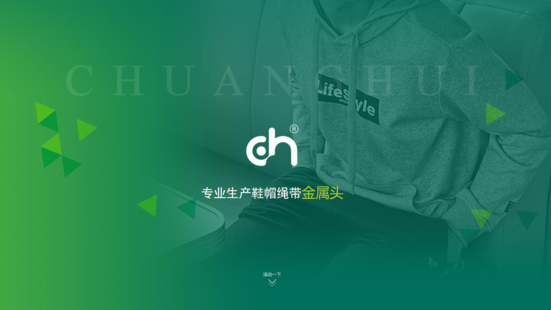 纺织服装/珠宝首饰网站案例