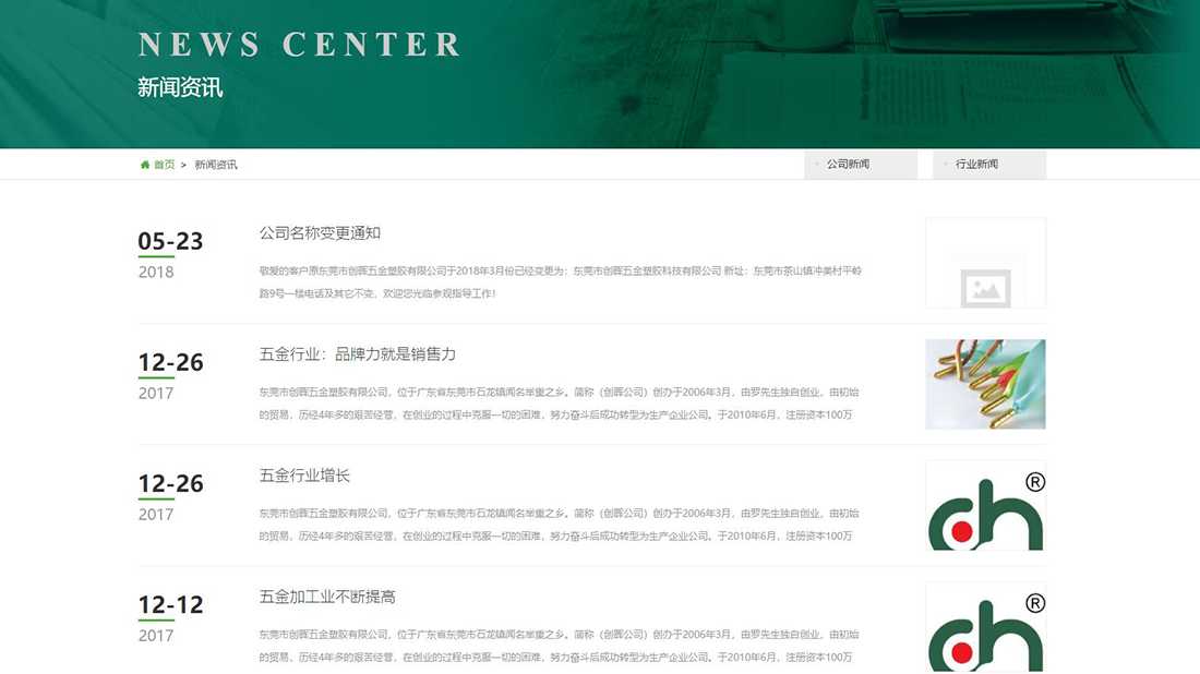 纺织服装/珠宝首饰网站案例