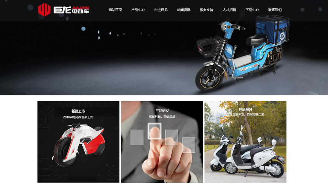 汽车制造网站案例