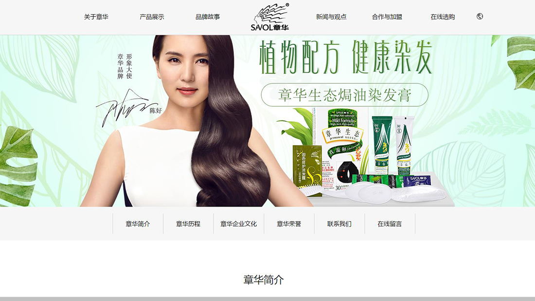 美妆护肤网站案例