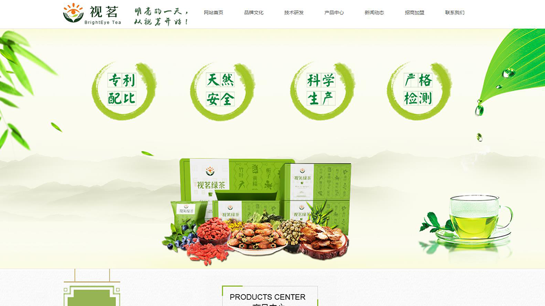 食品制造网站案例