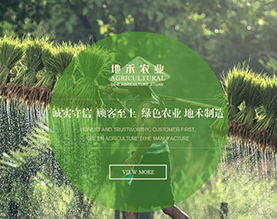 吉林省地禾农业科技集团有限公司