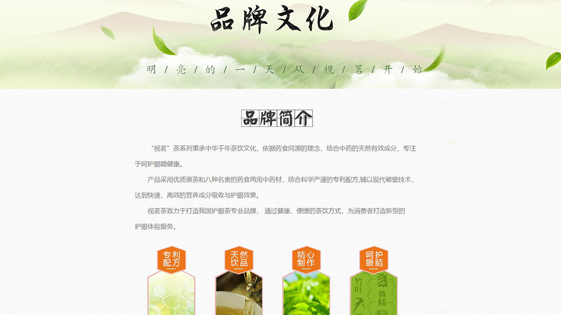 食品制造网站案例