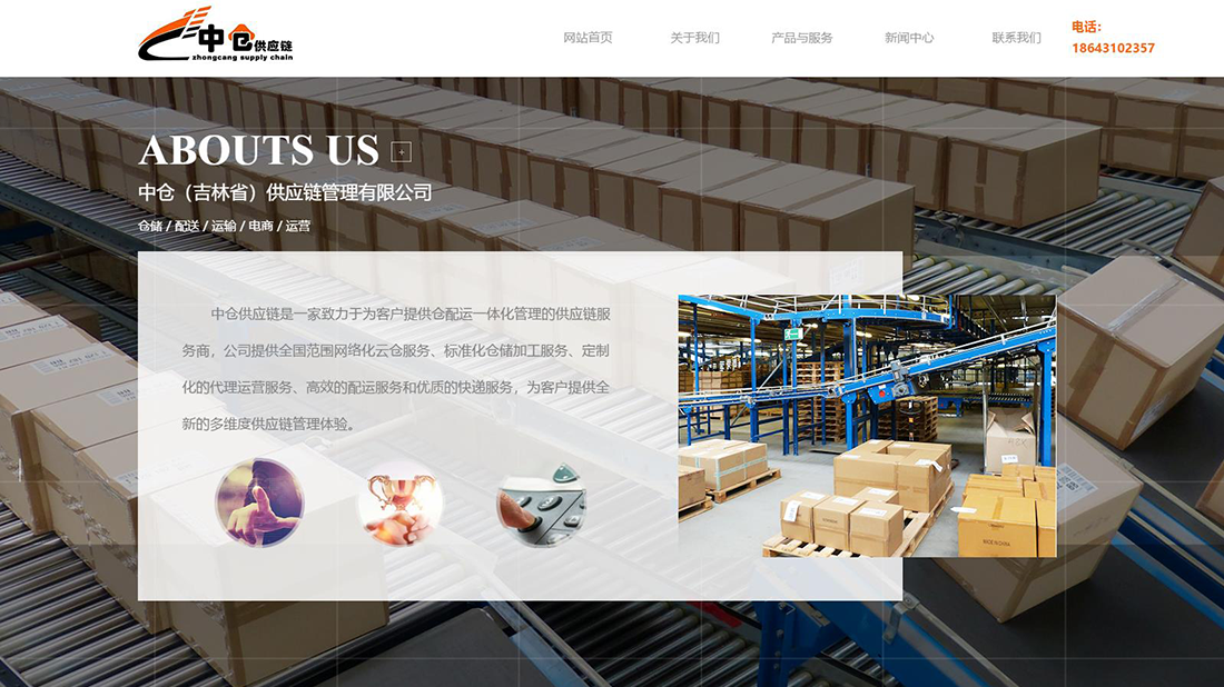 汽车制造网站案例