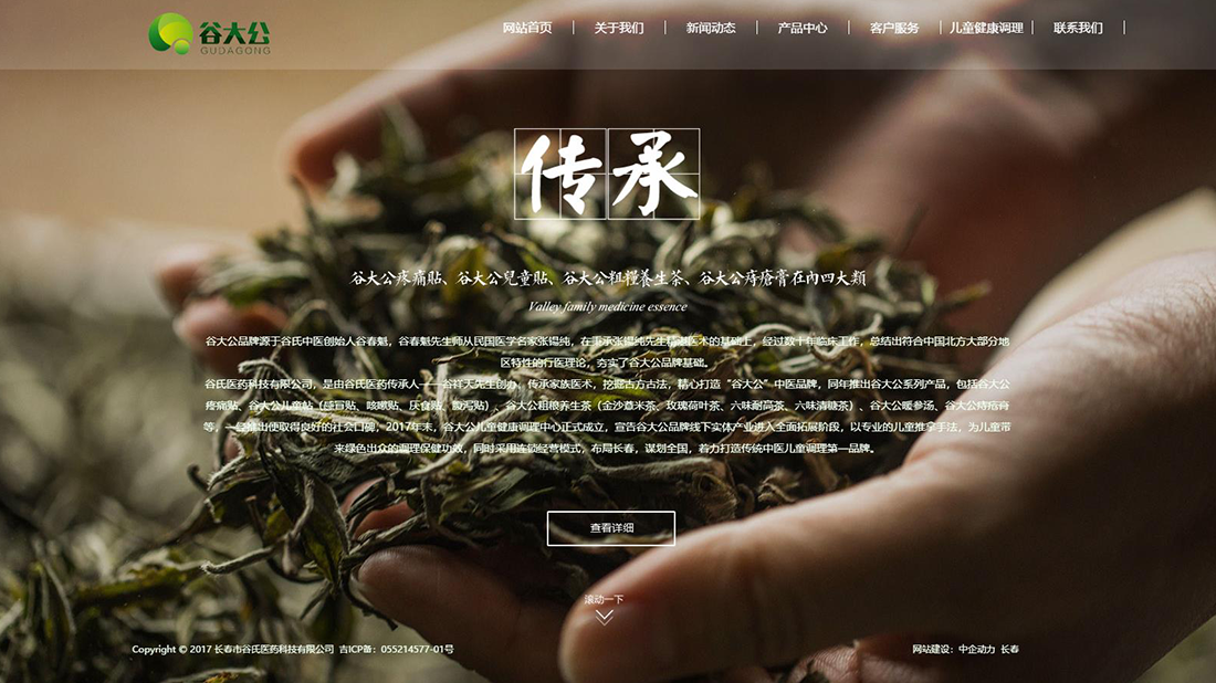 医疗健康网站案例