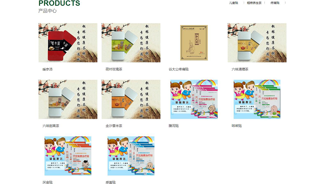 医疗健康网站案例