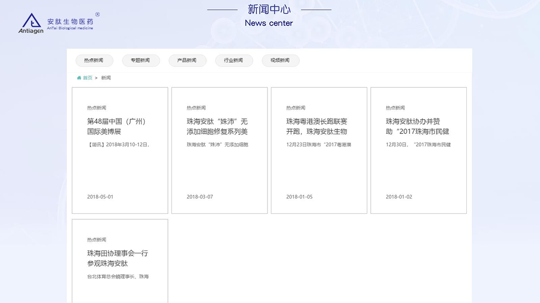 医疗健康网站案例