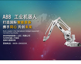 诺伯特智能装备(山东)有限公司