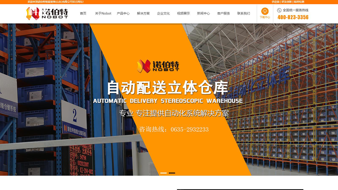 其它/机械制造网站案例