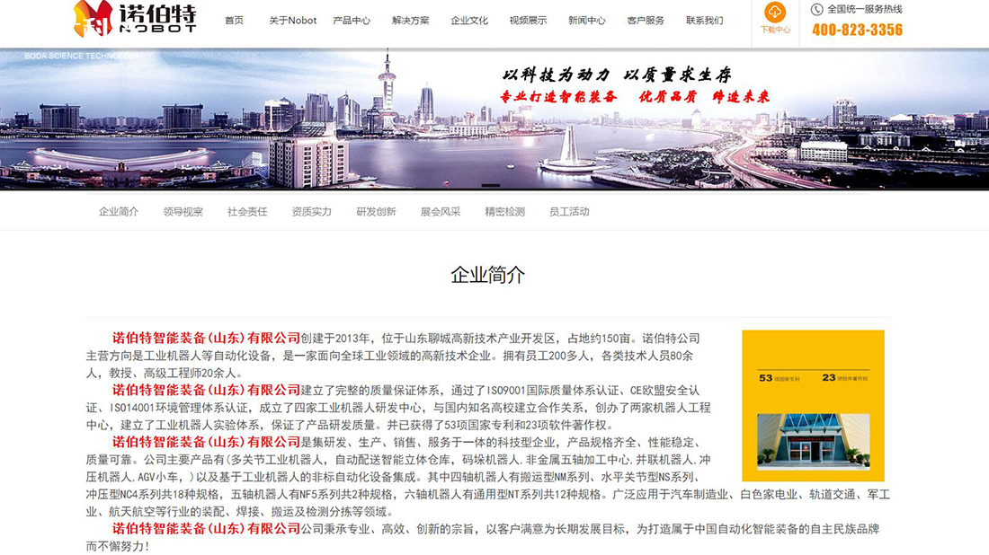 其它/机械制造网站案例