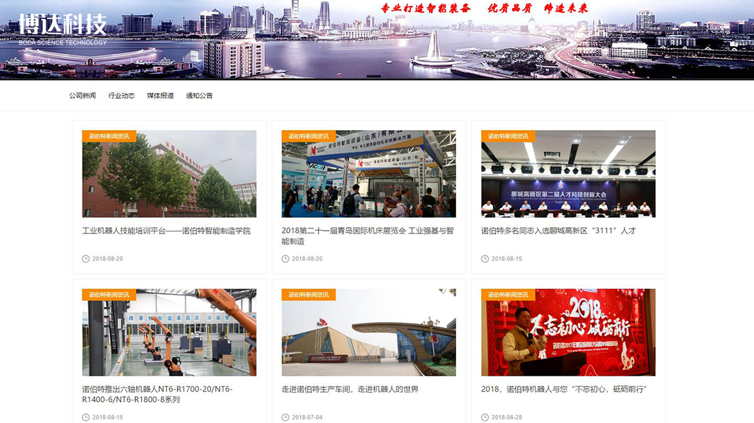 其它/机械制造网站案例