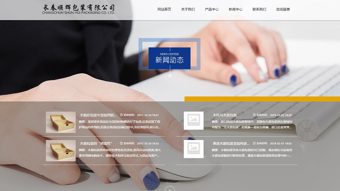 其它网站案例