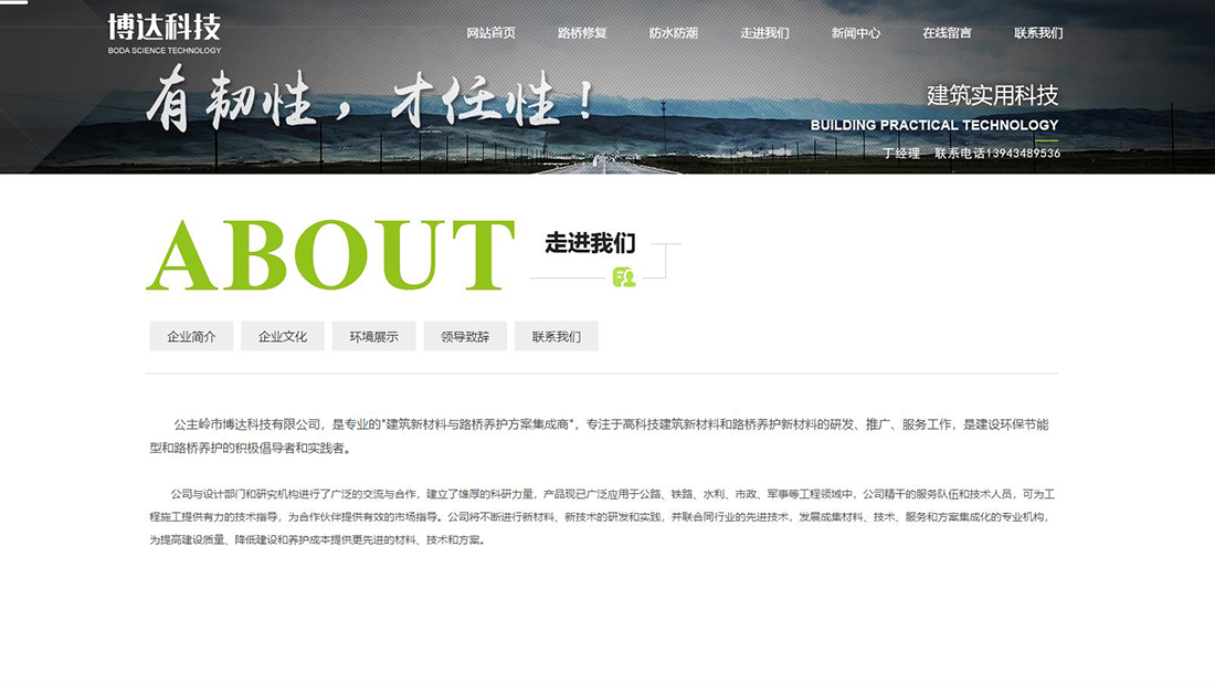 房地产网站案例