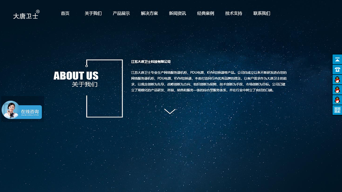 机械制造网站案例