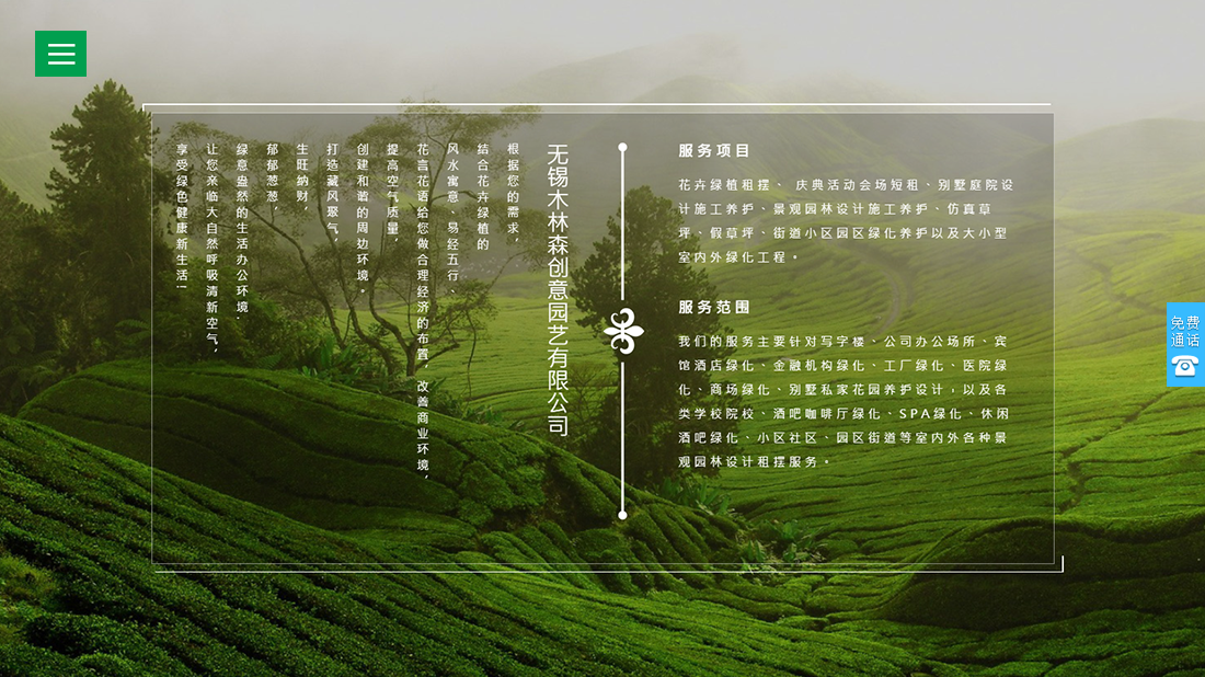 其它网站案例