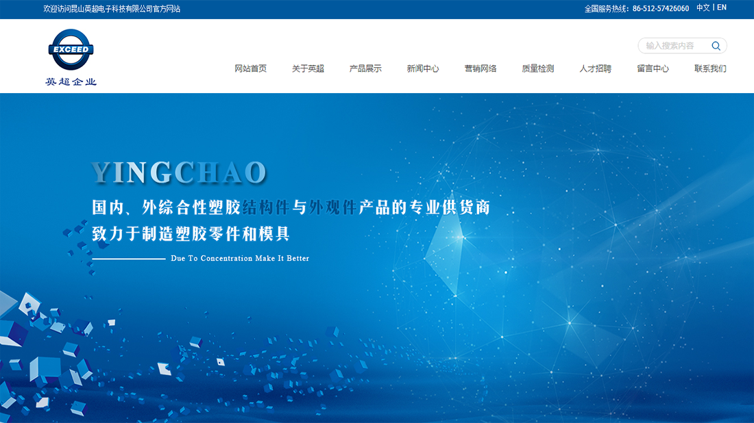 五金工具网站案例