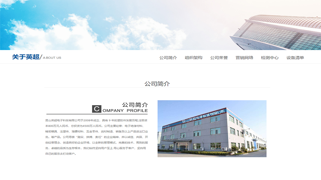 五金工具网站案例