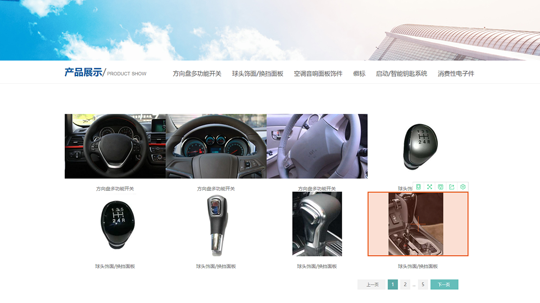 五金工具网站案例