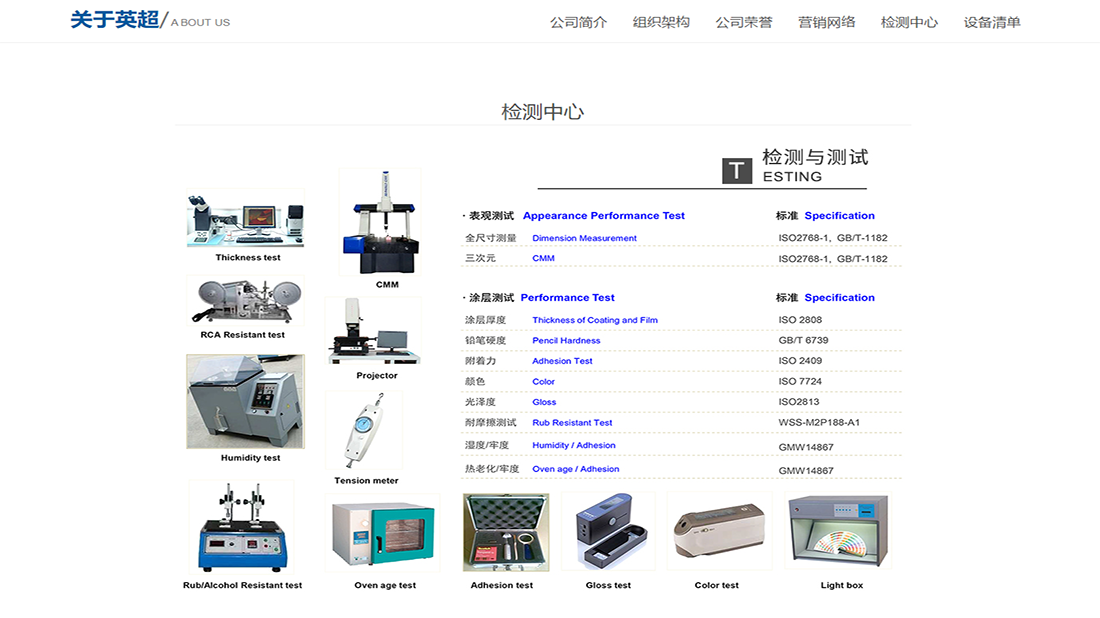 五金工具网站案例