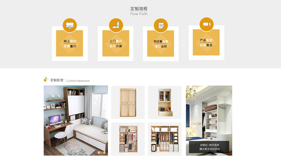 家具制造网站案例
