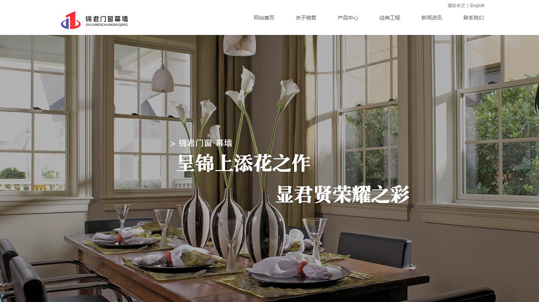 家装建材网站案例