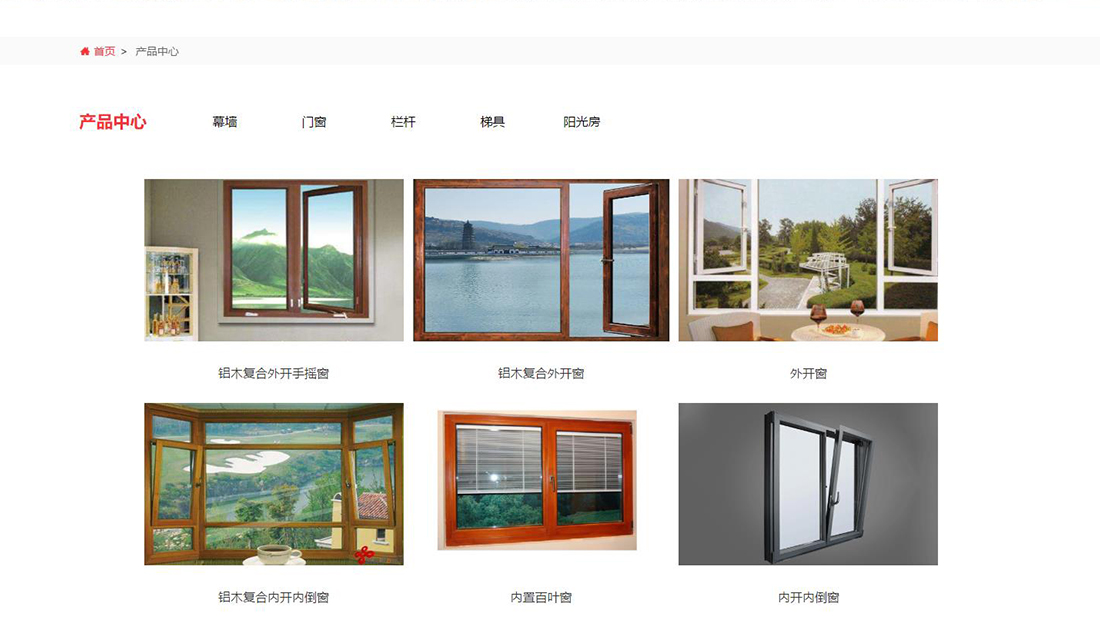 家装建材网站案例