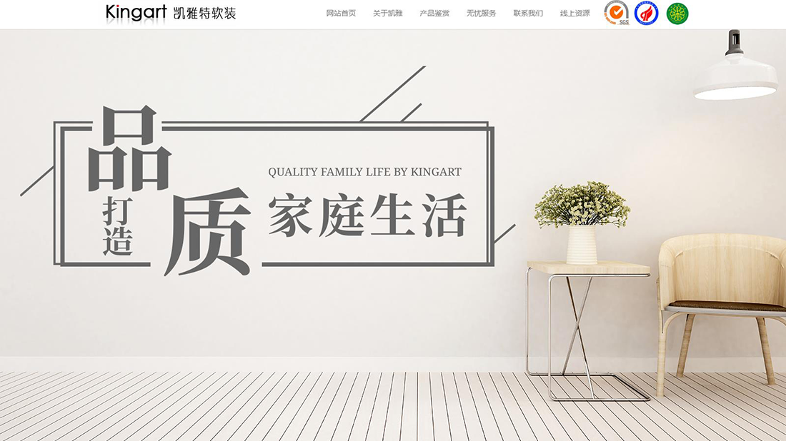 家具制造网站案例