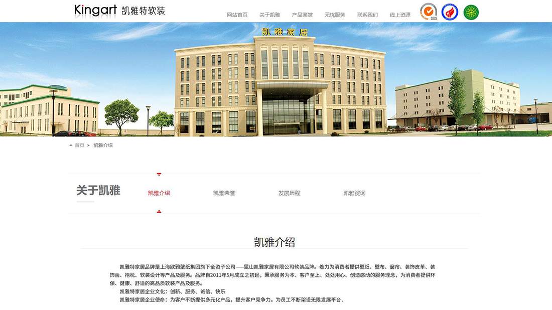 家具制造网站案例