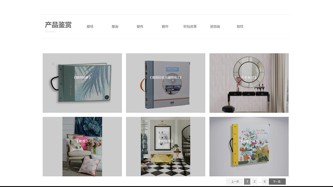 家具制造网站案例