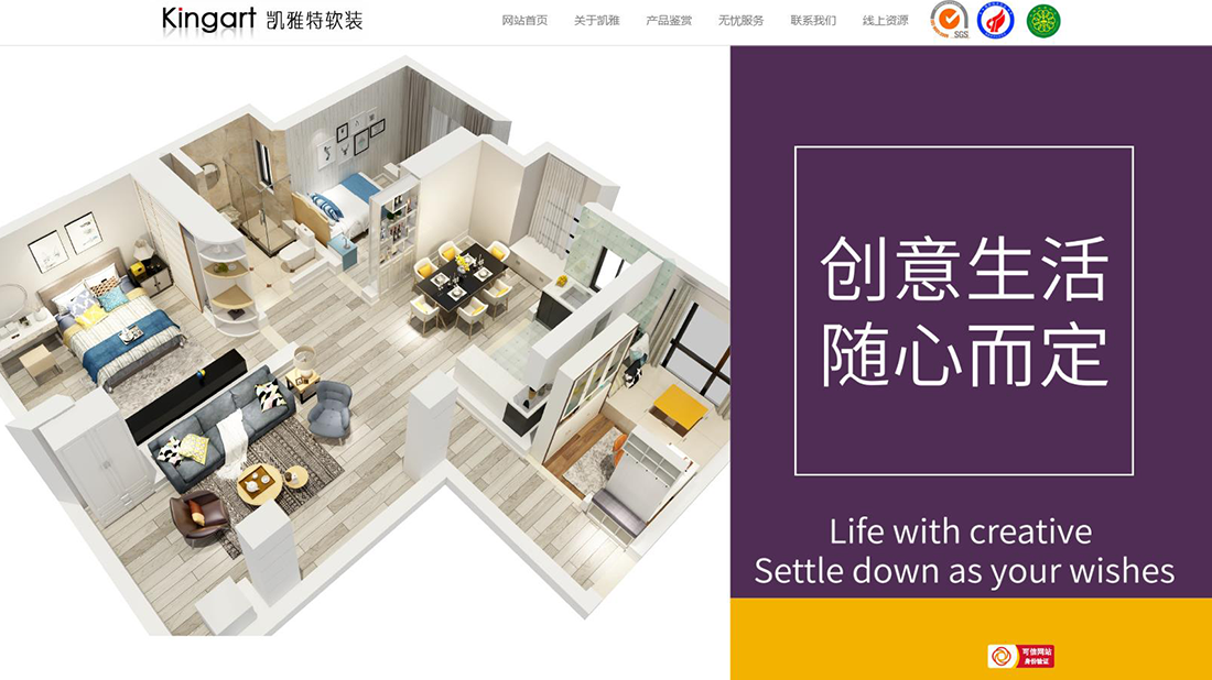 家具制造网站案例