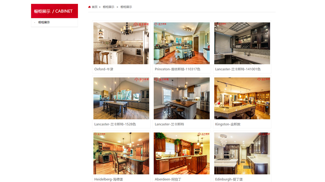 家具制造网站案例