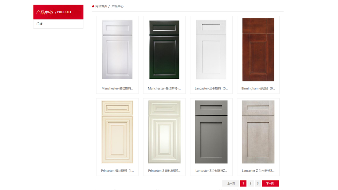 家具制造网站案例