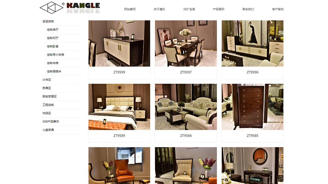 家具制造网站案例