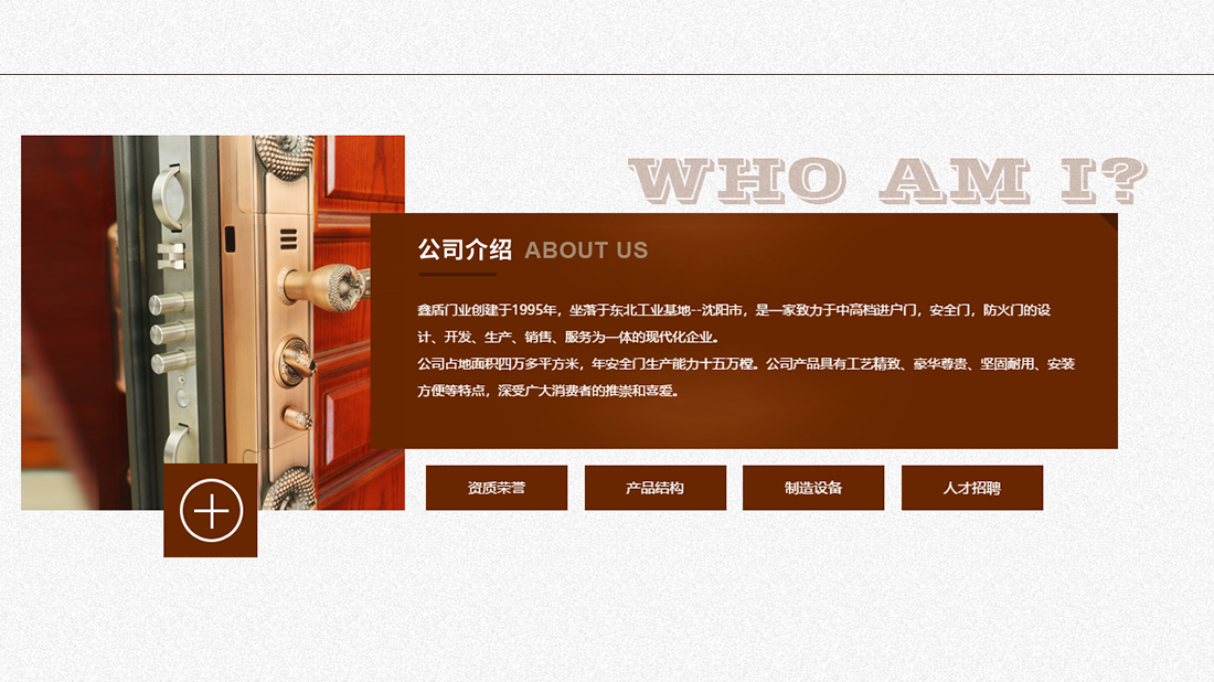 家装建材网站案例