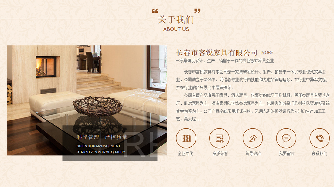 家具制造网站案例