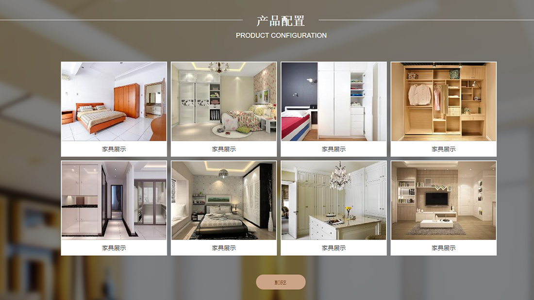 家具制造网站案例