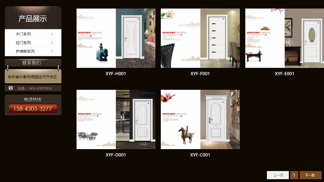 家装建材网站案例