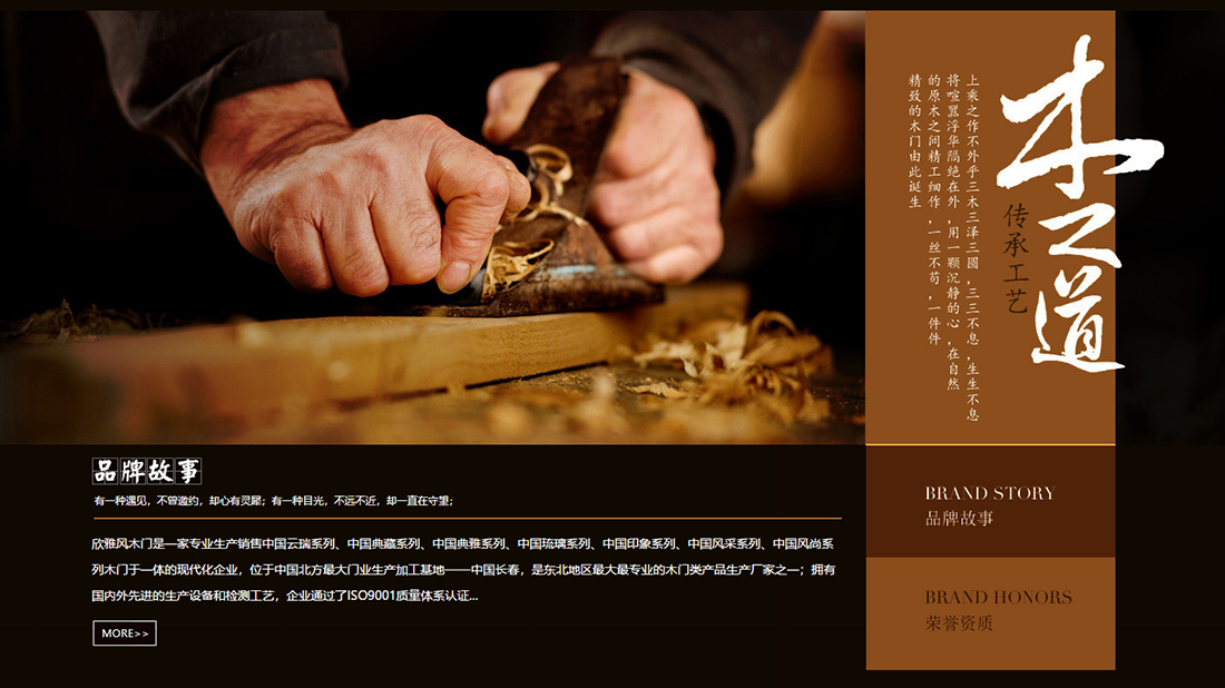 家装建材网站案例