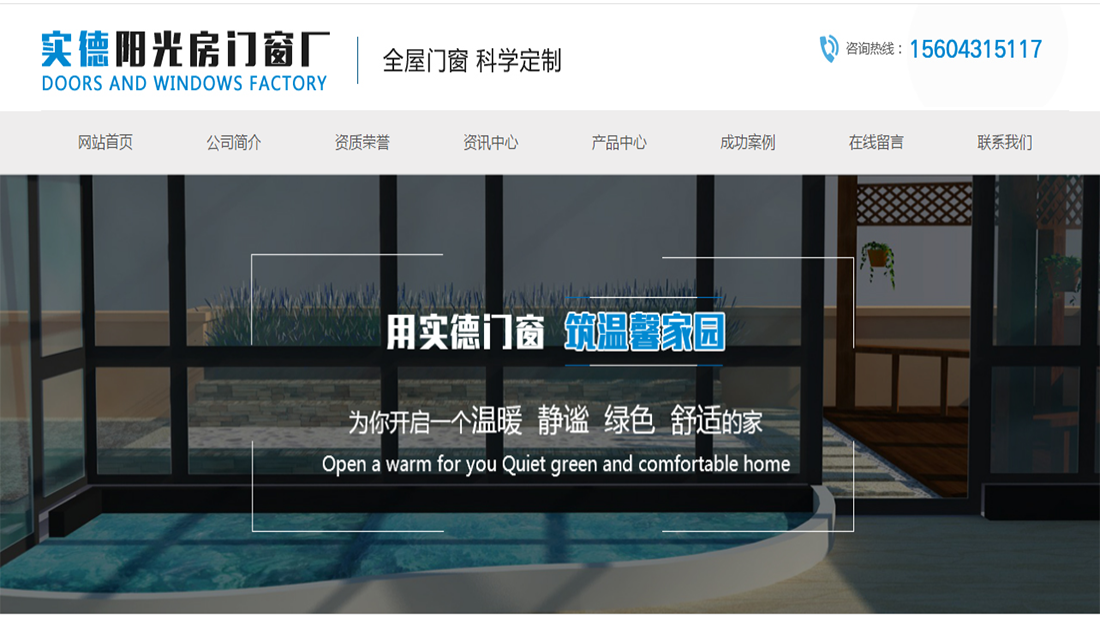 家装建材网站案例