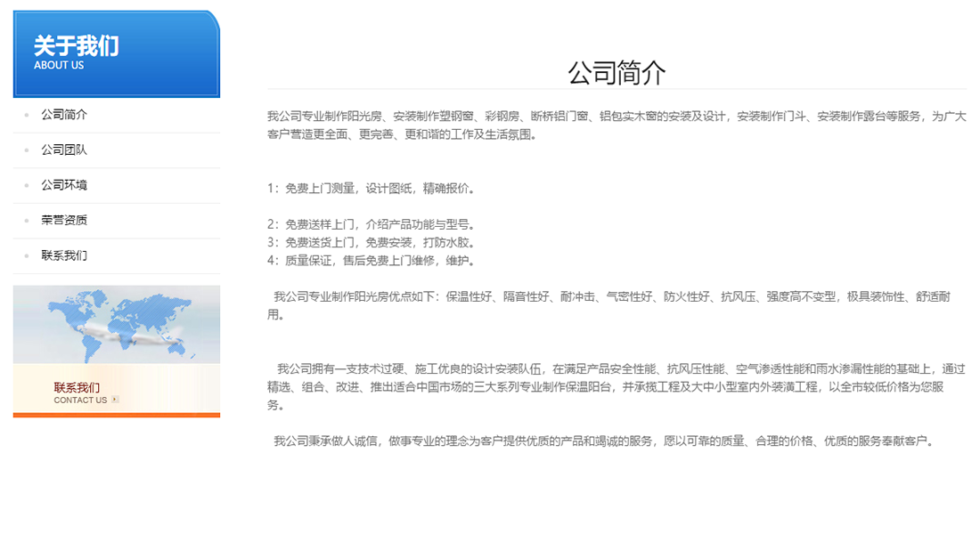 家装建材网站案例