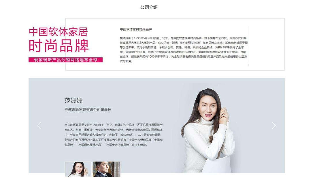 家具制造网站案例