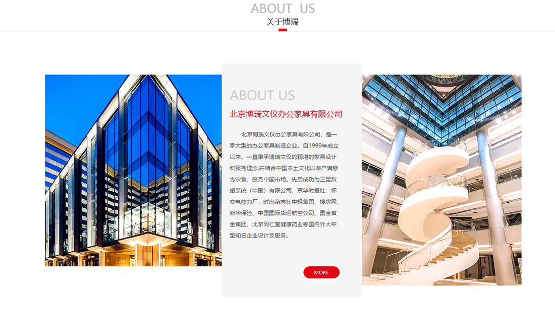 家具制造网站案例