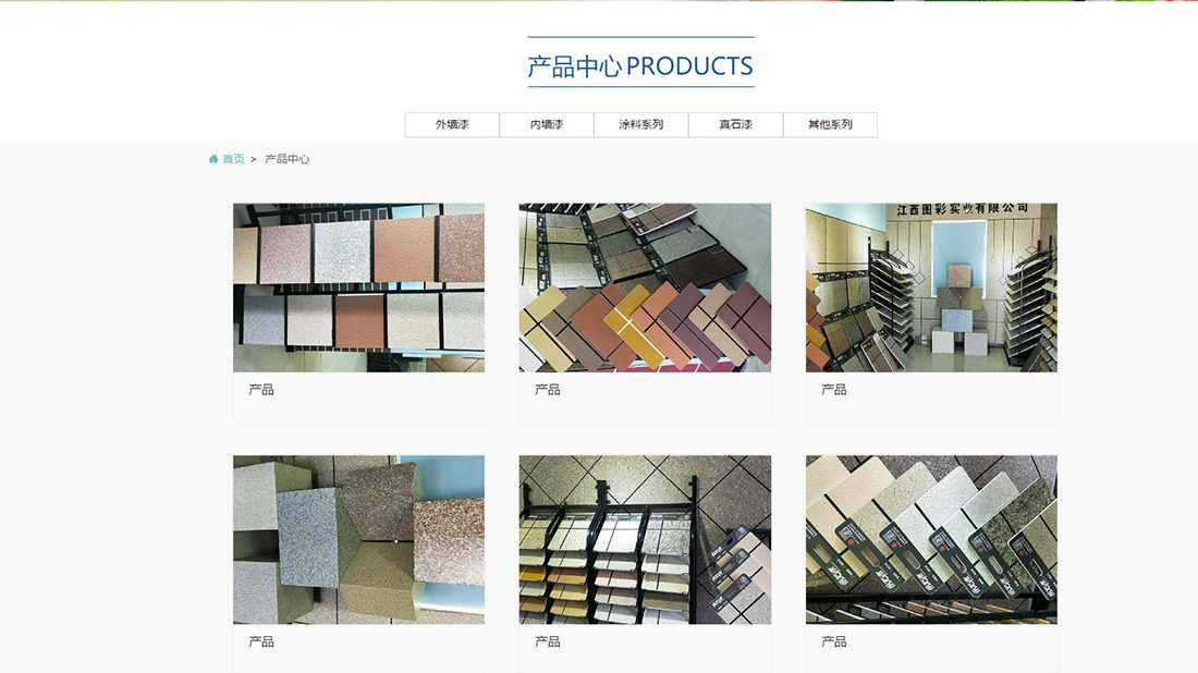 家装建材网站案例