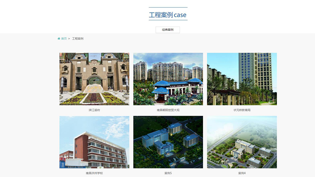 家装建材网站案例