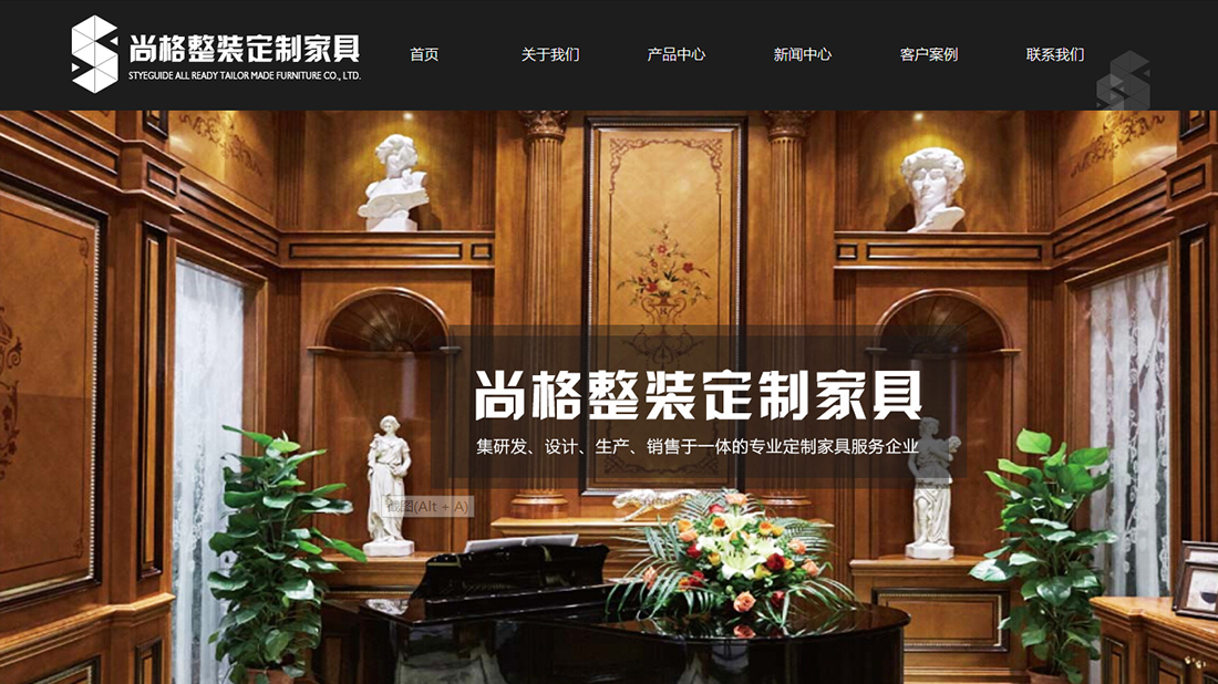 家具制造网站案例