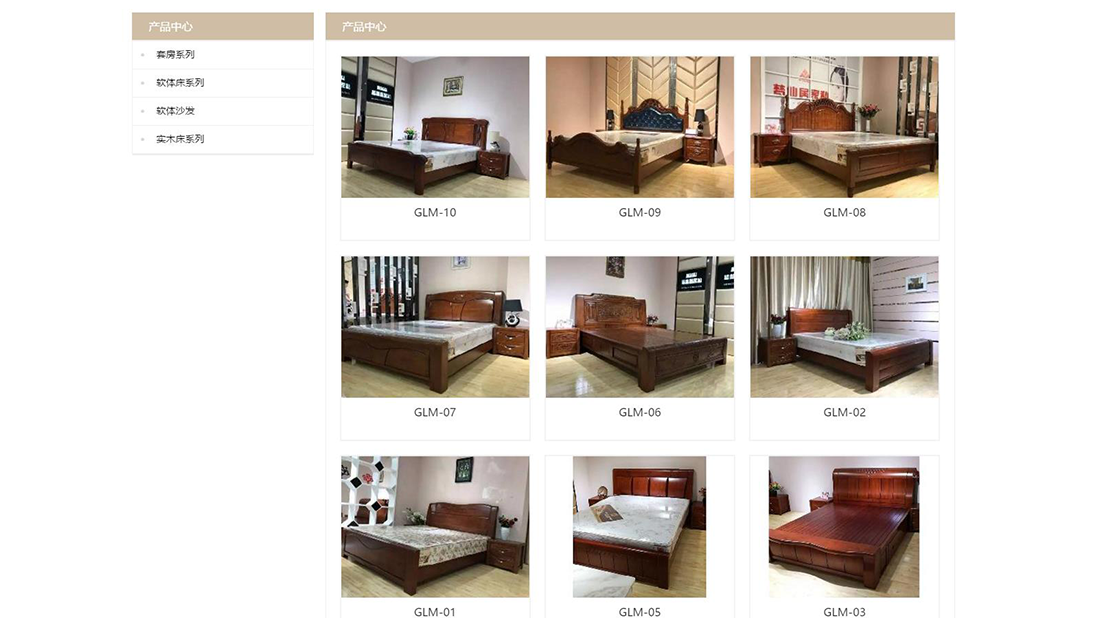 家具制造网站案例